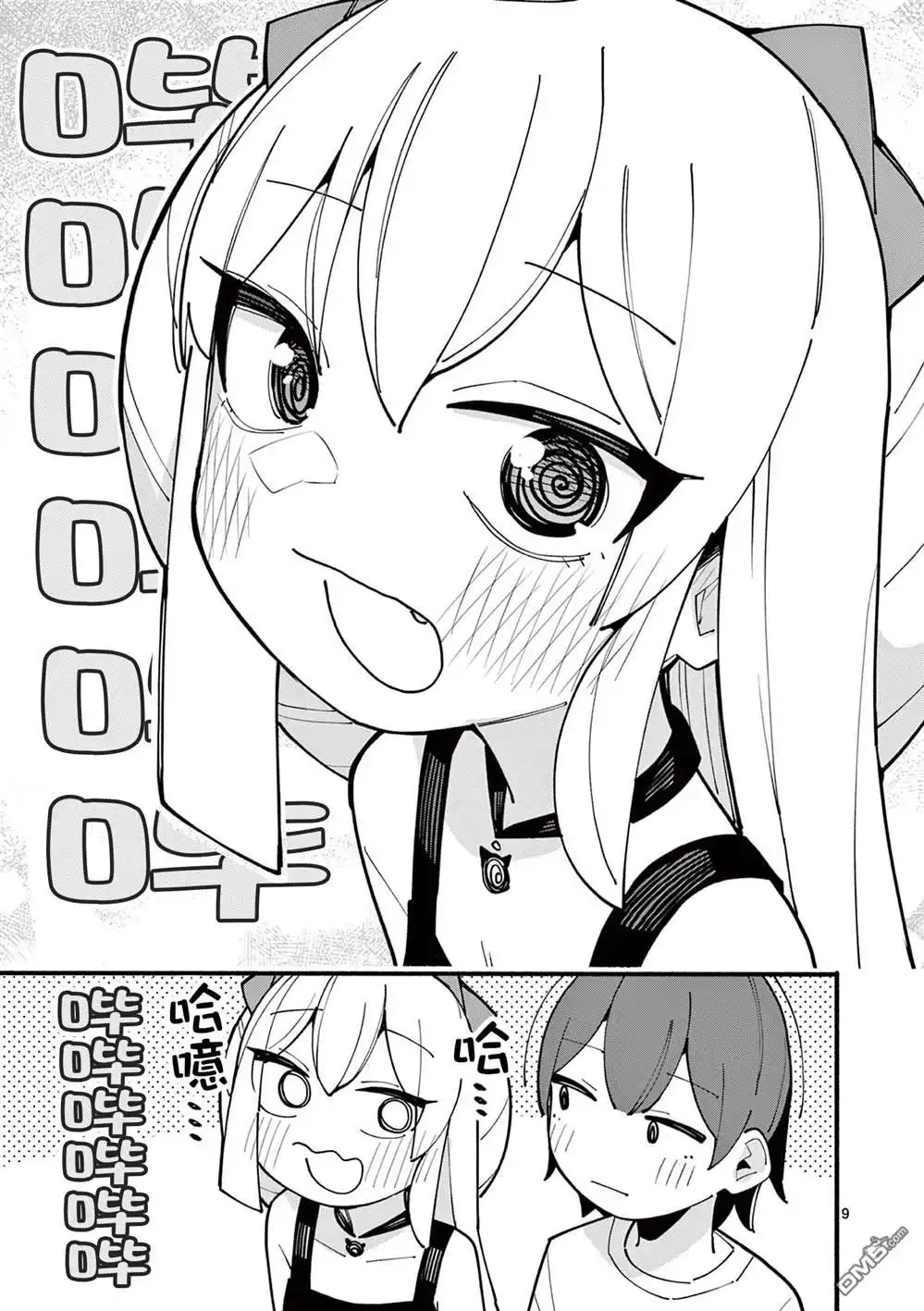 第9页