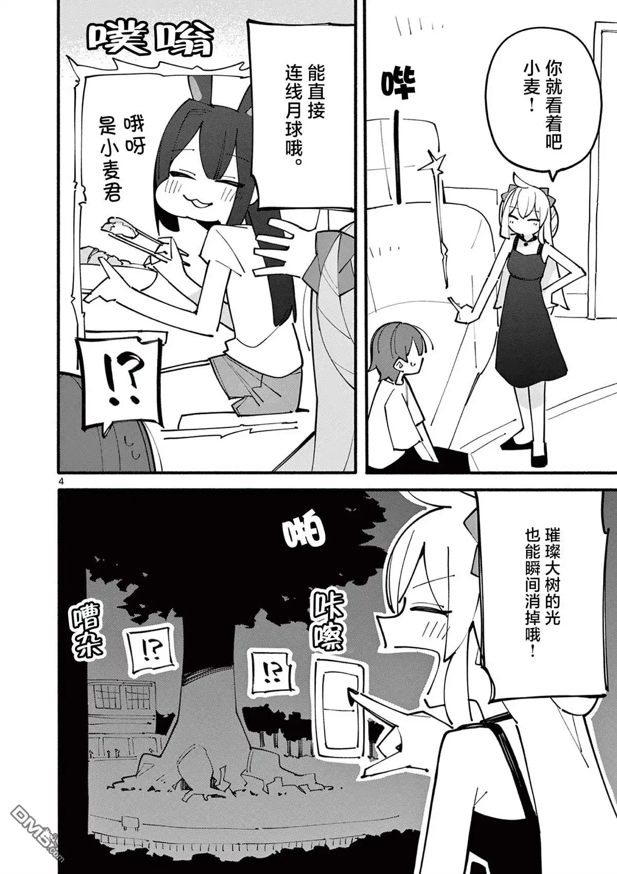 第4页