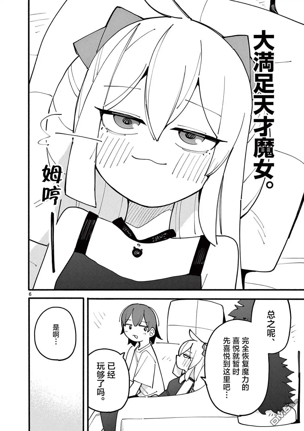 第6页