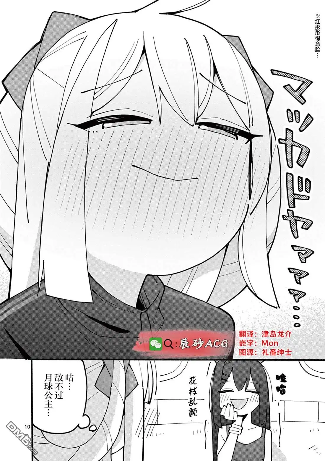 第10页