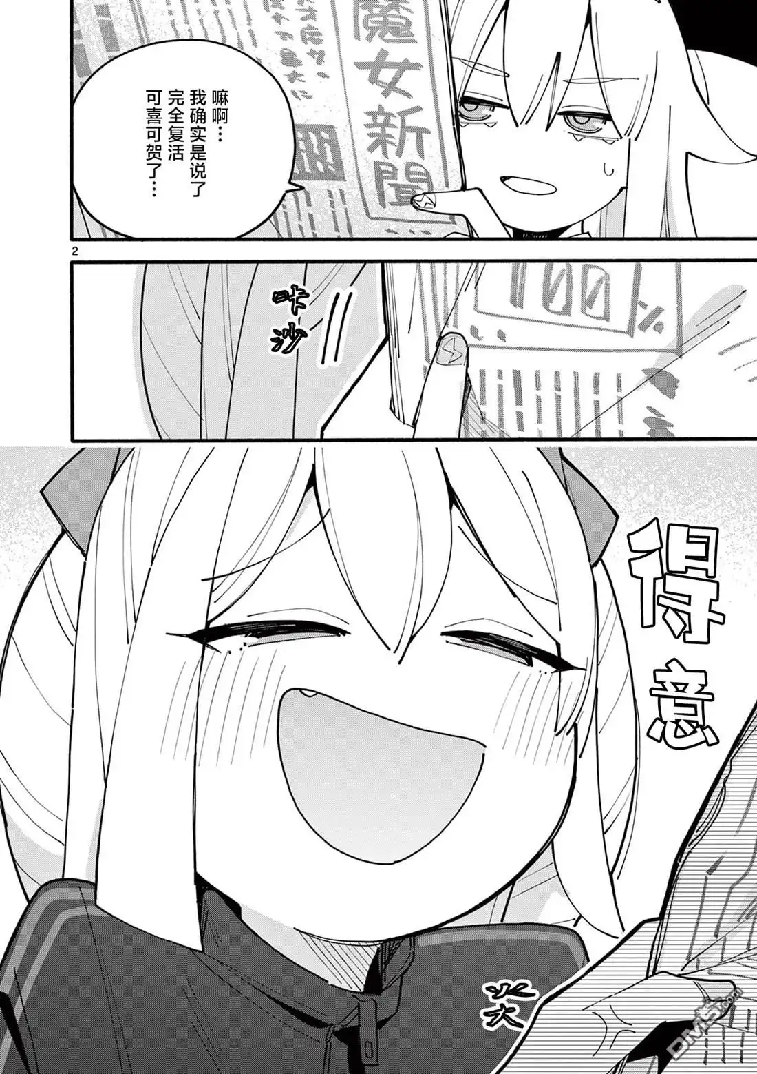 第2页