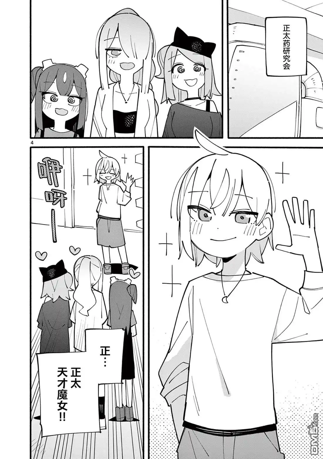 第4页