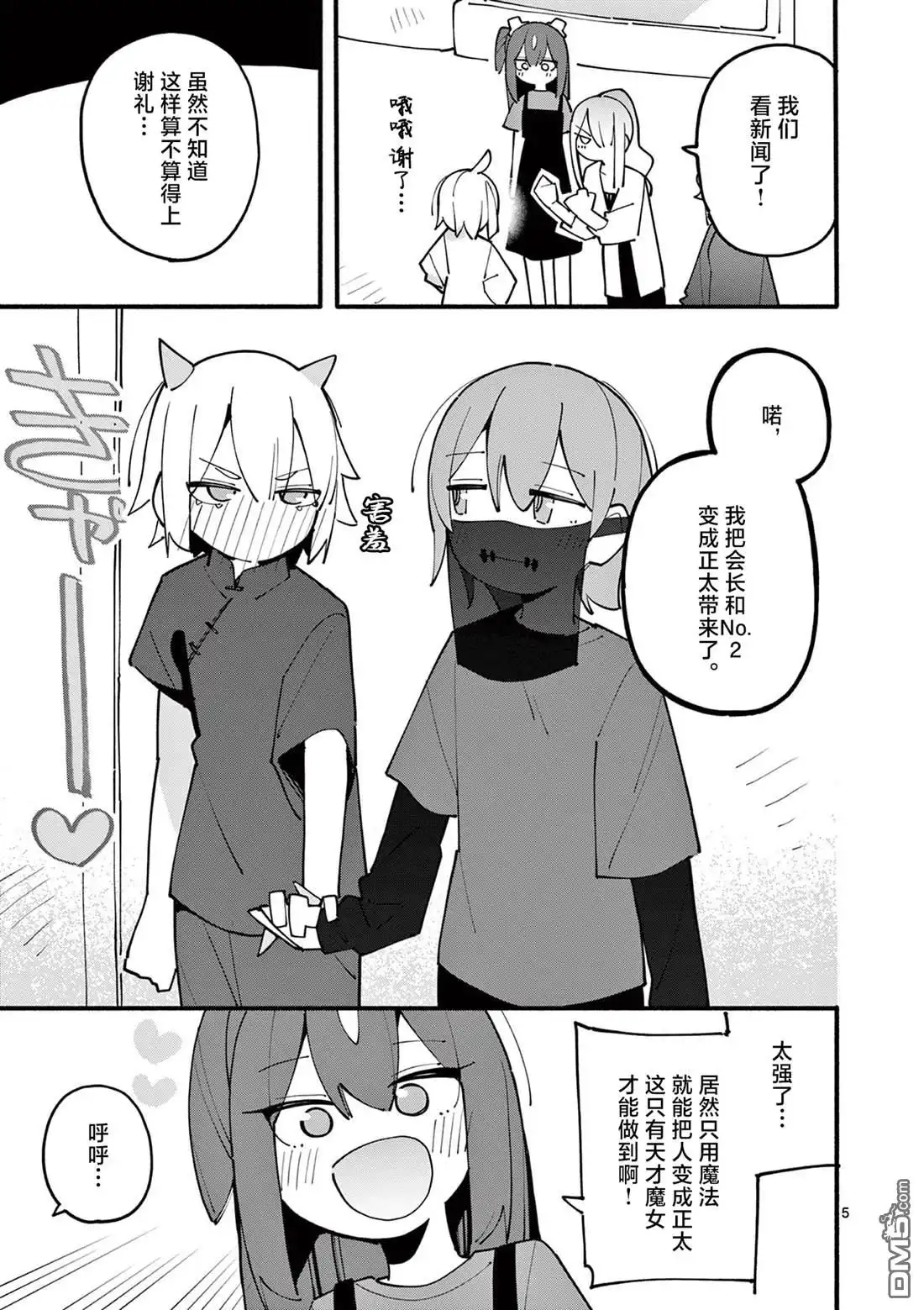 第5页