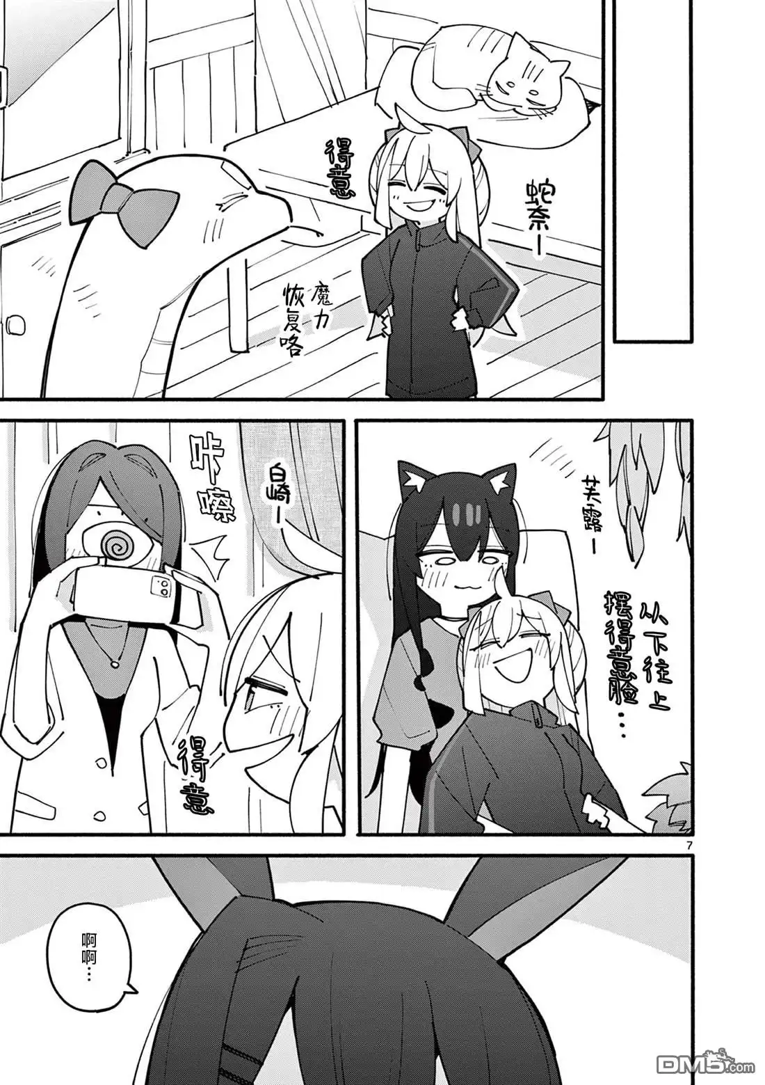 第7页