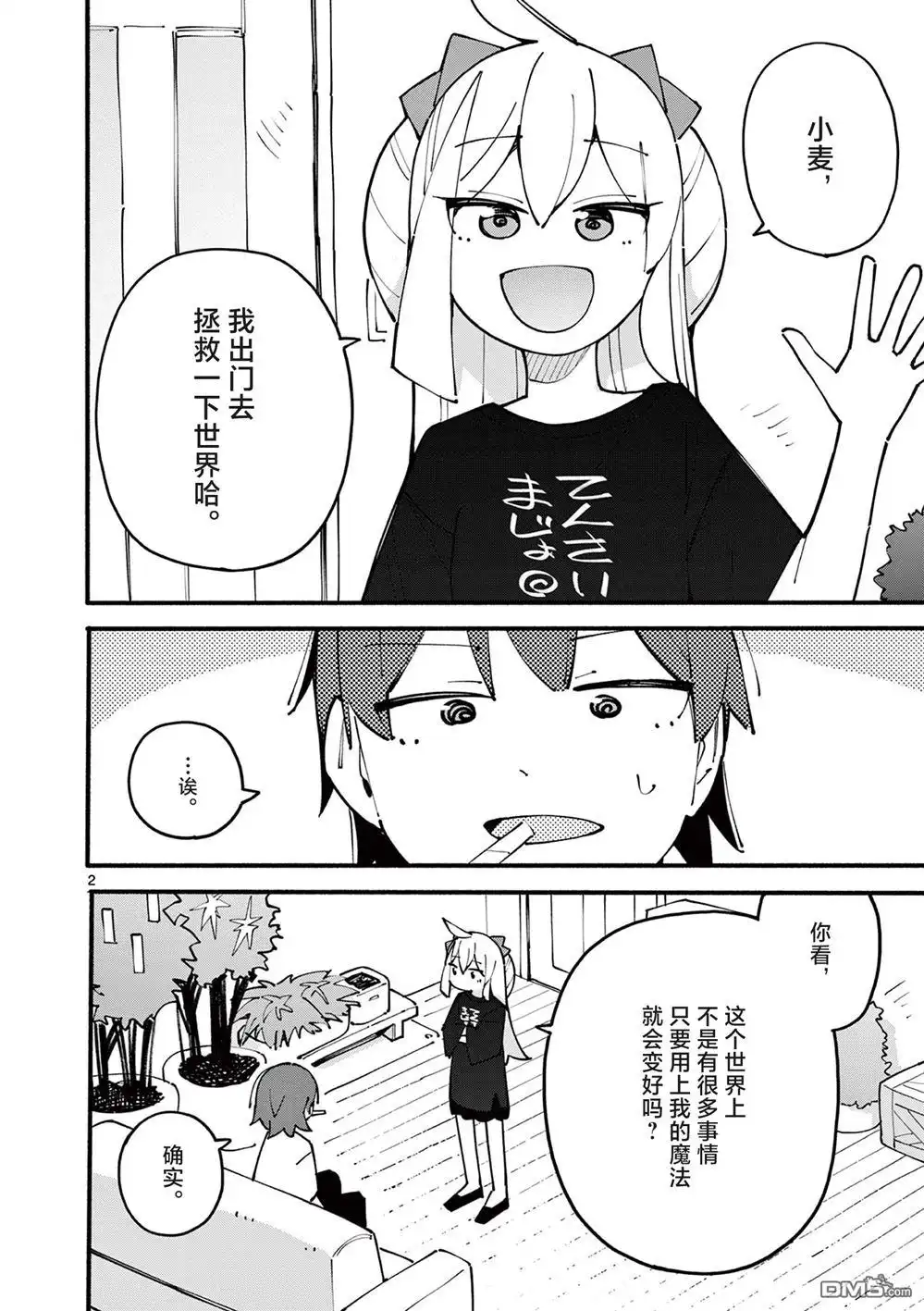 第2页