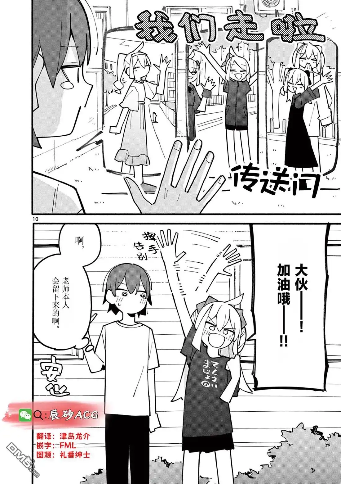 第10页