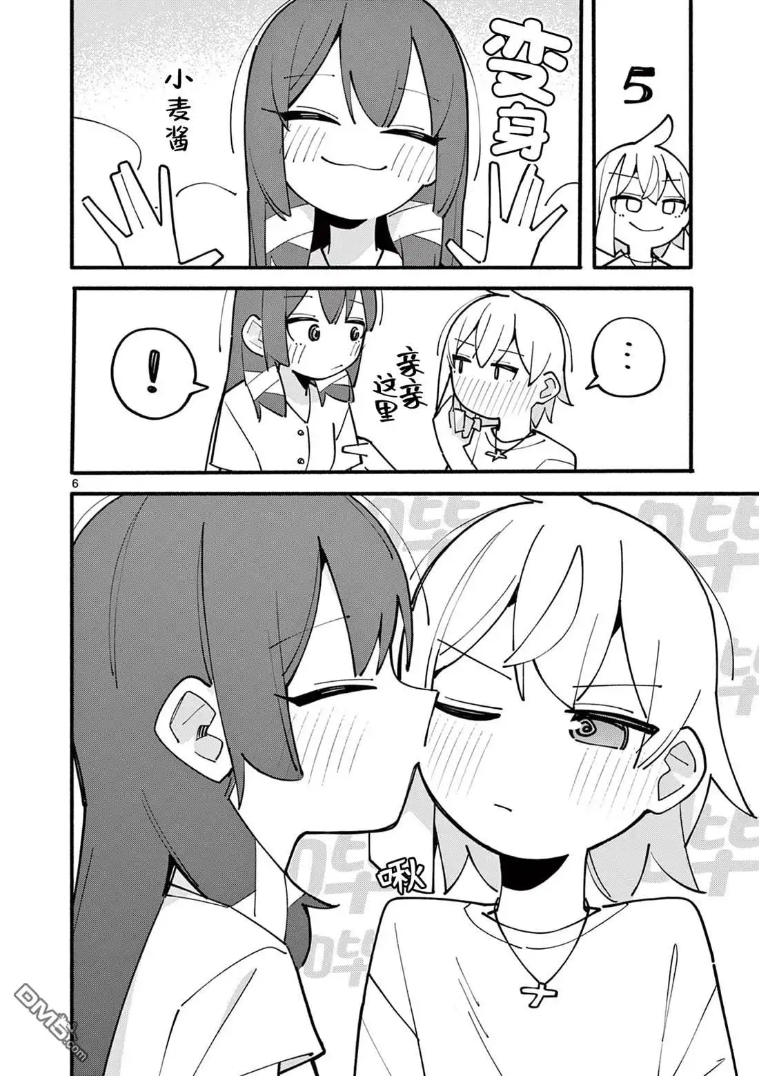 第6页
