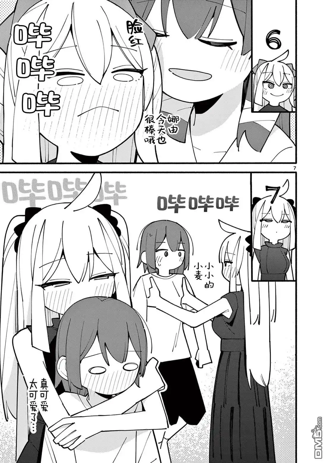 第7页