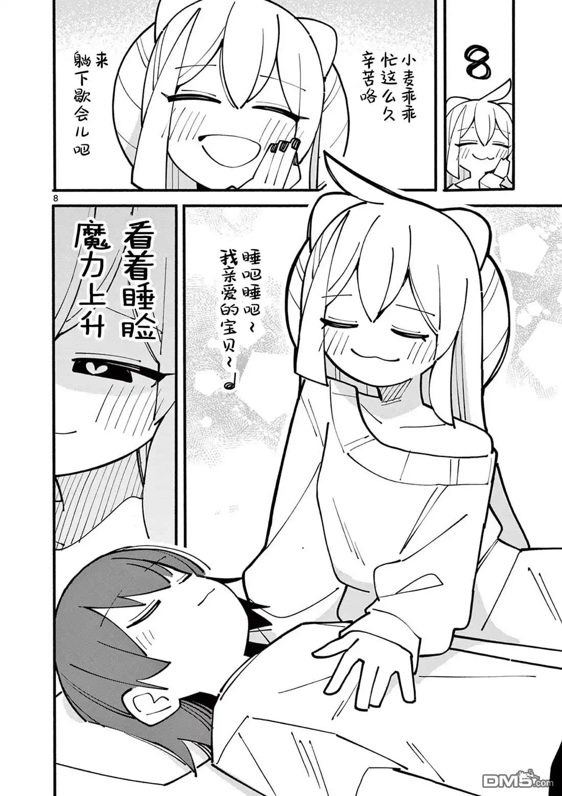 第8页