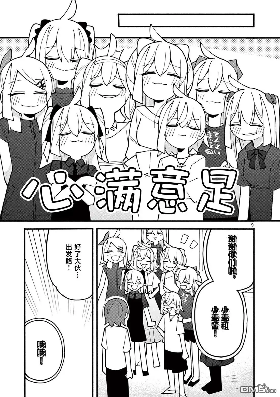 第9页
