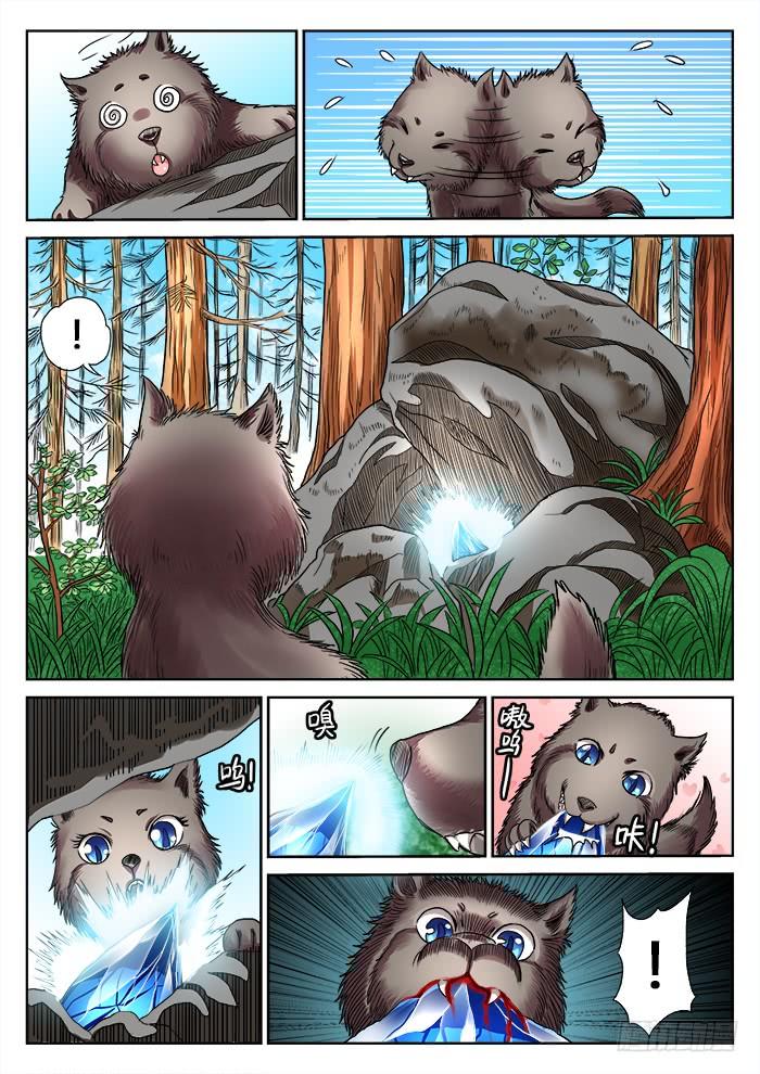 第3页