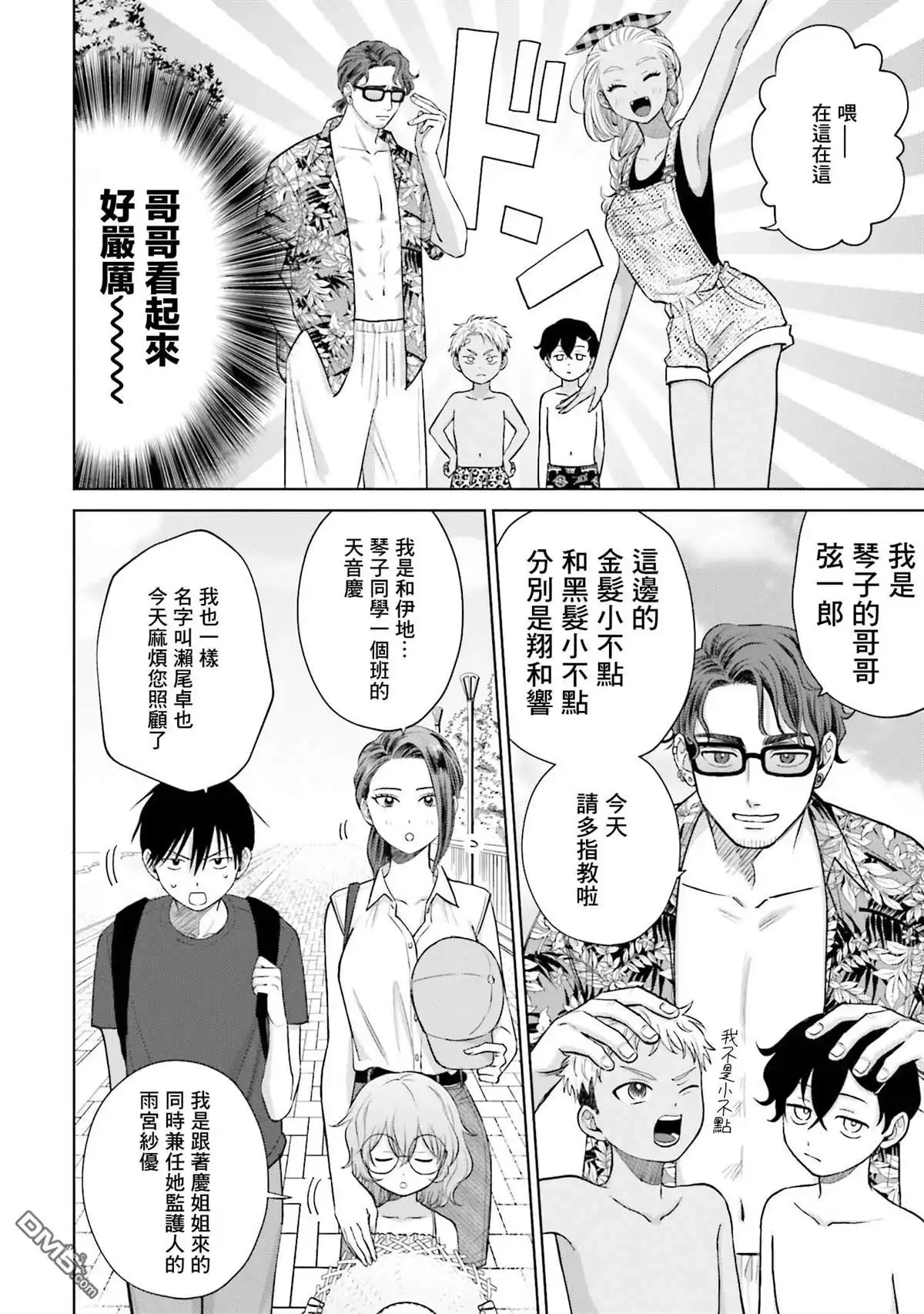 第2页