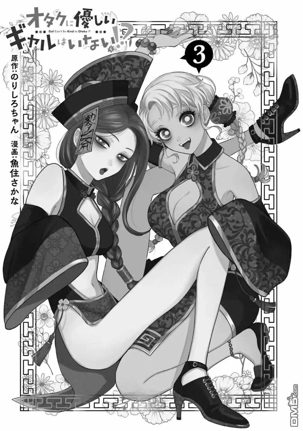 第3页