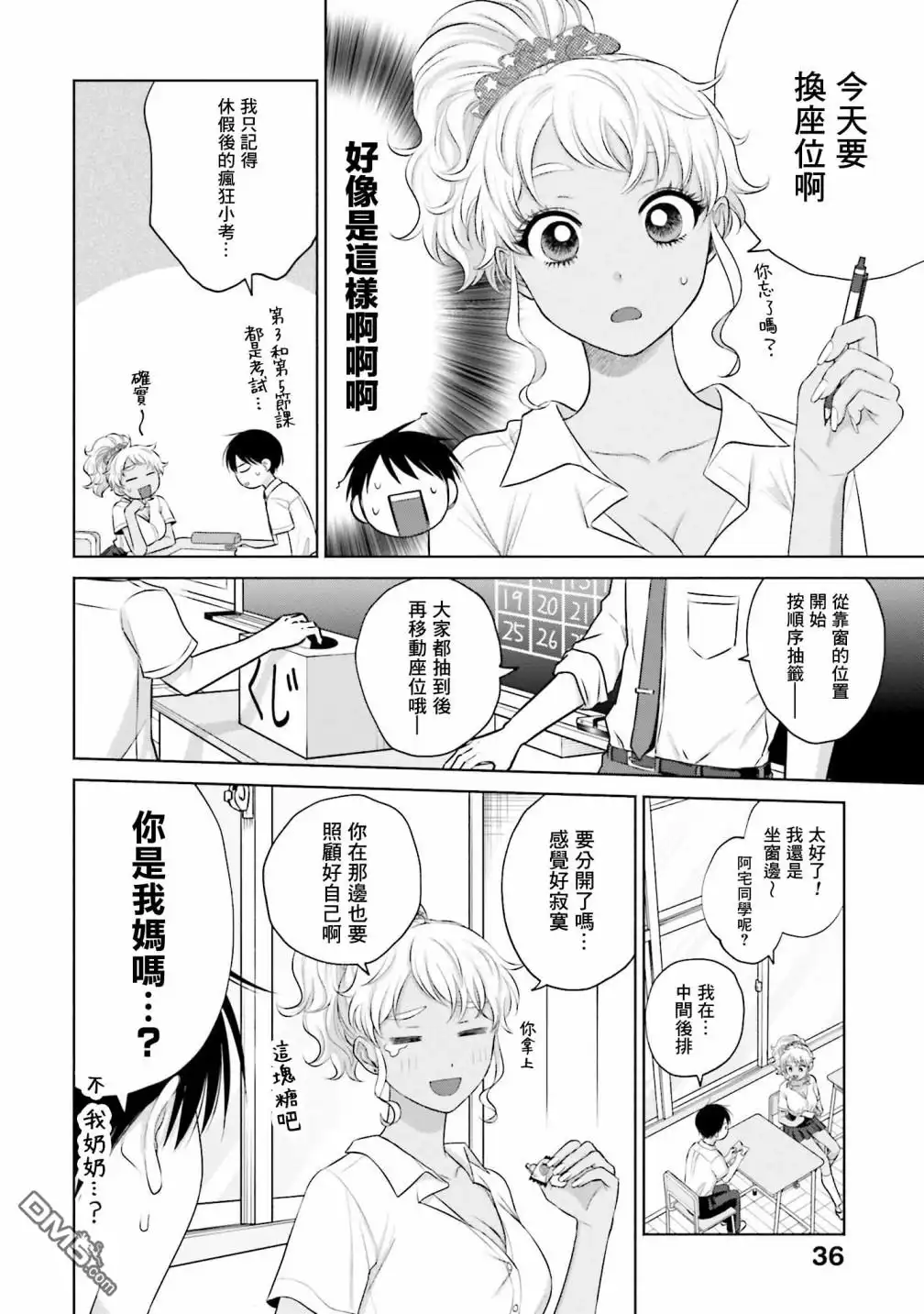 第2页