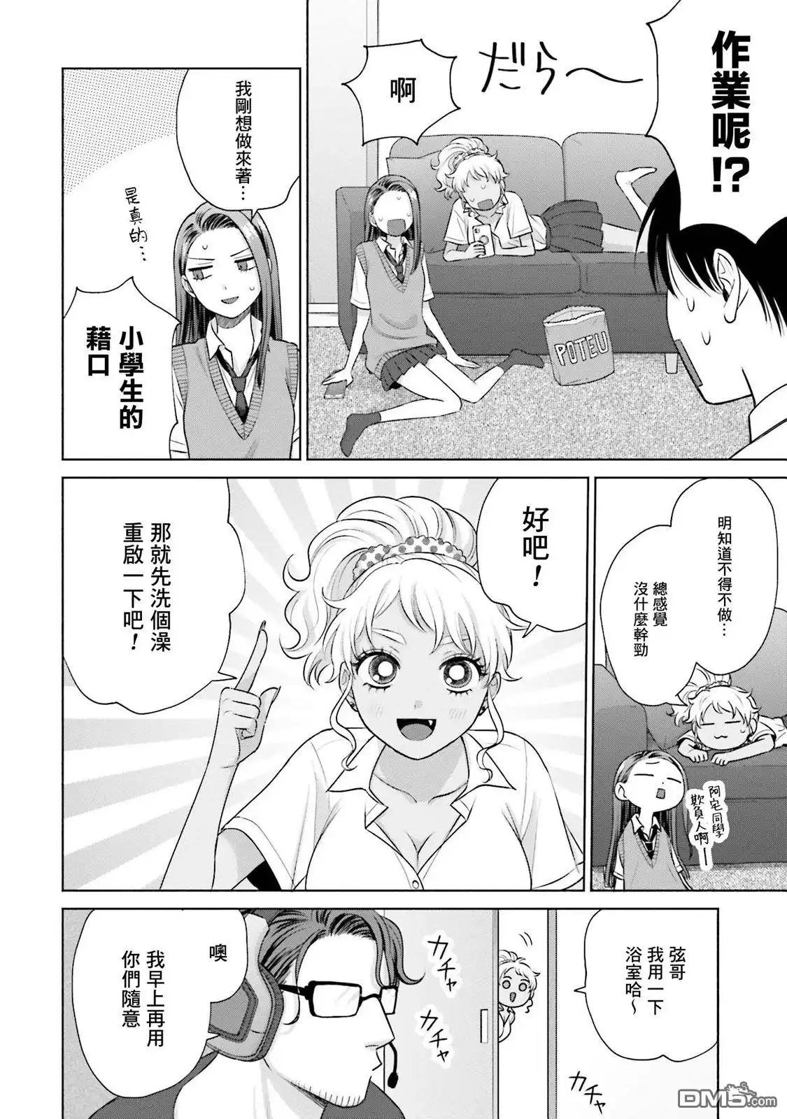 第2页