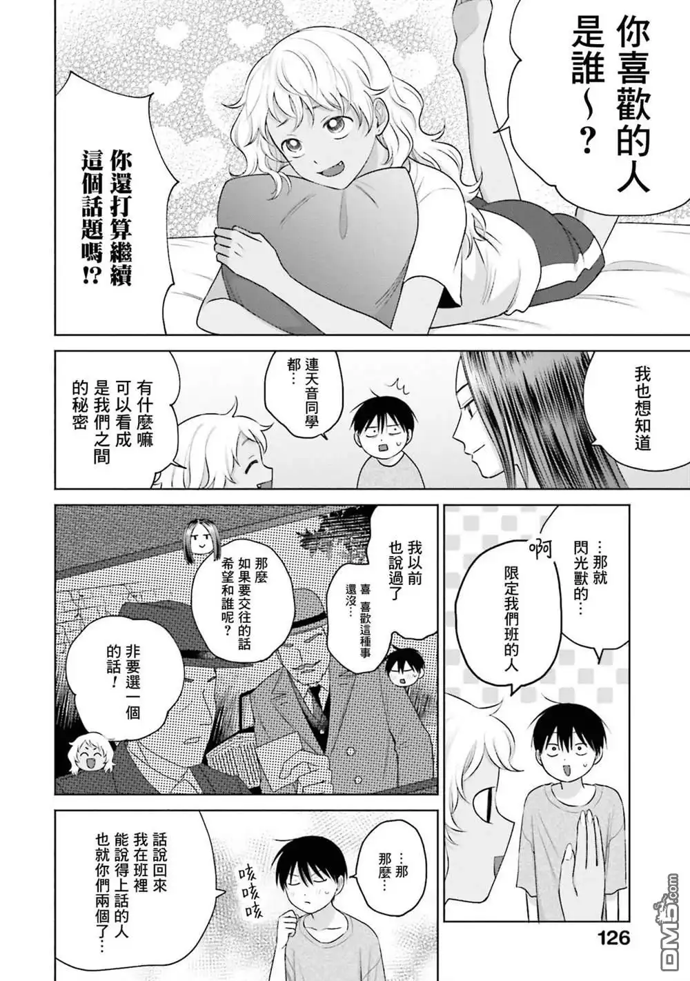 第2页