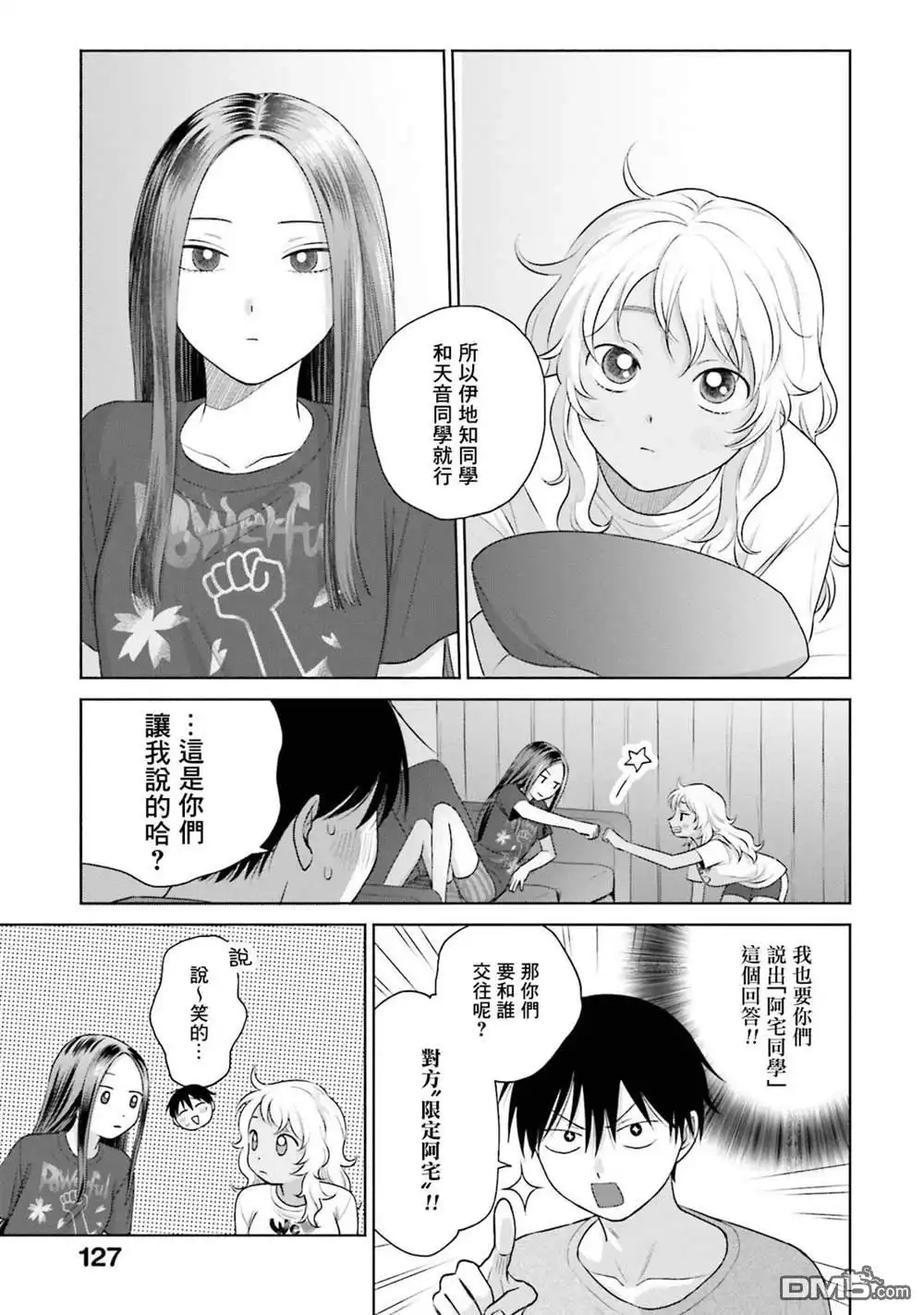 第3页