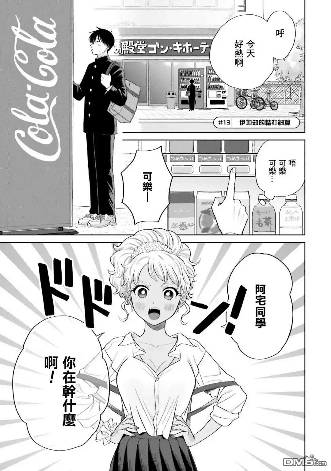第13页