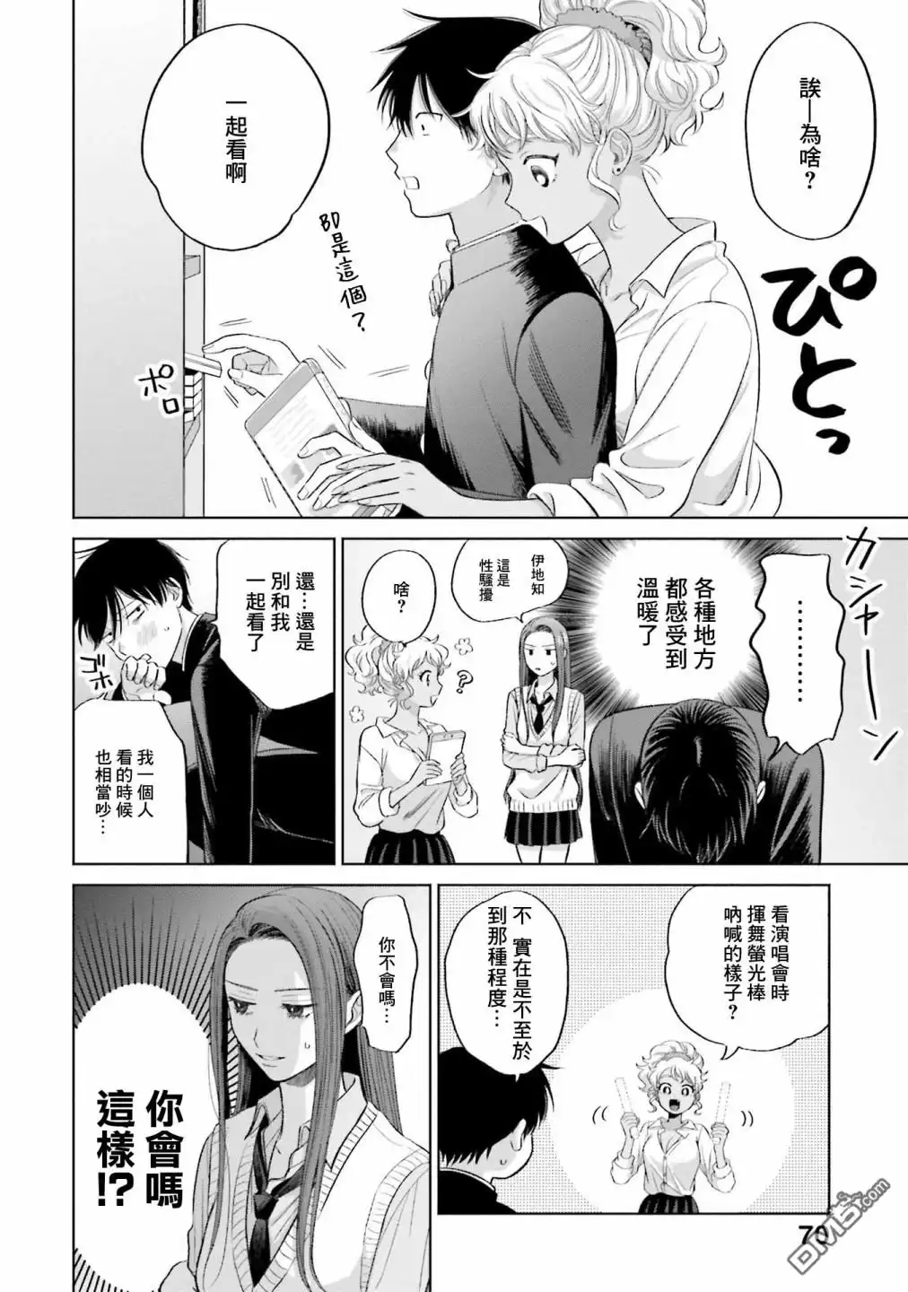 第2页