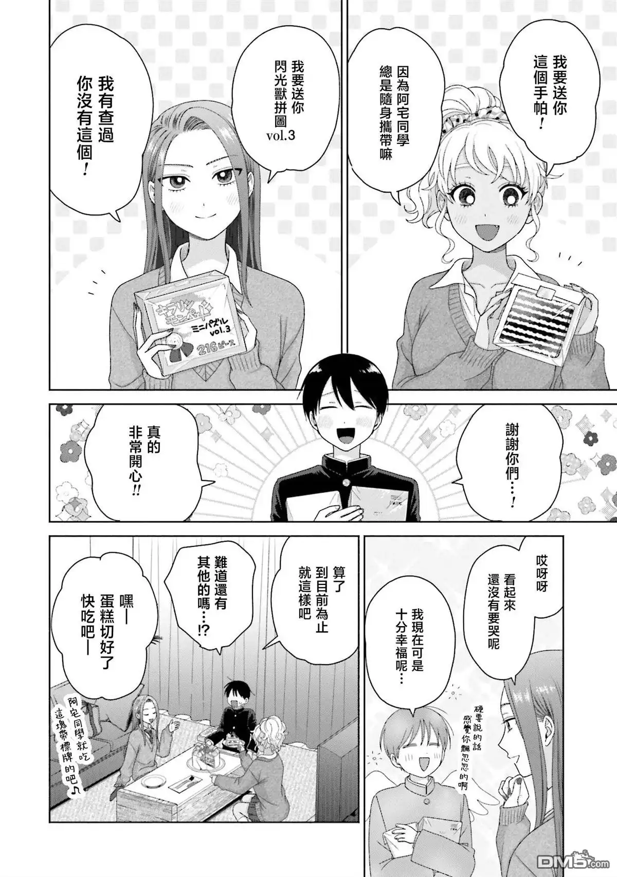 第6页