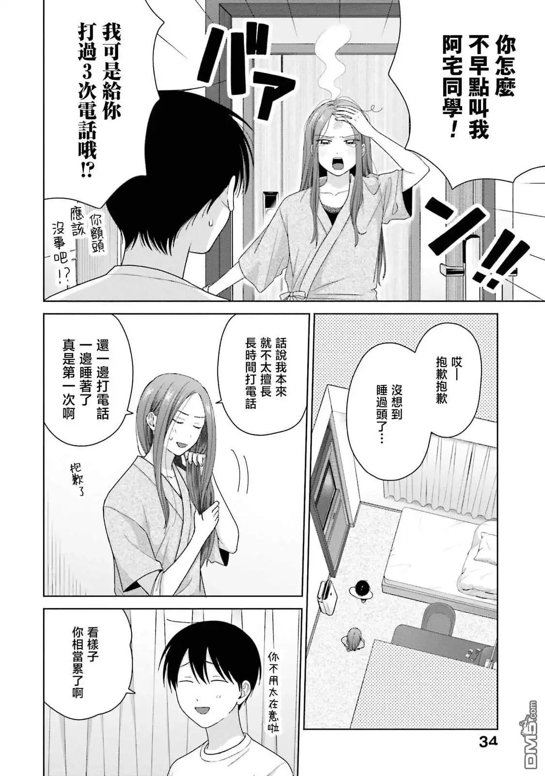 第2页