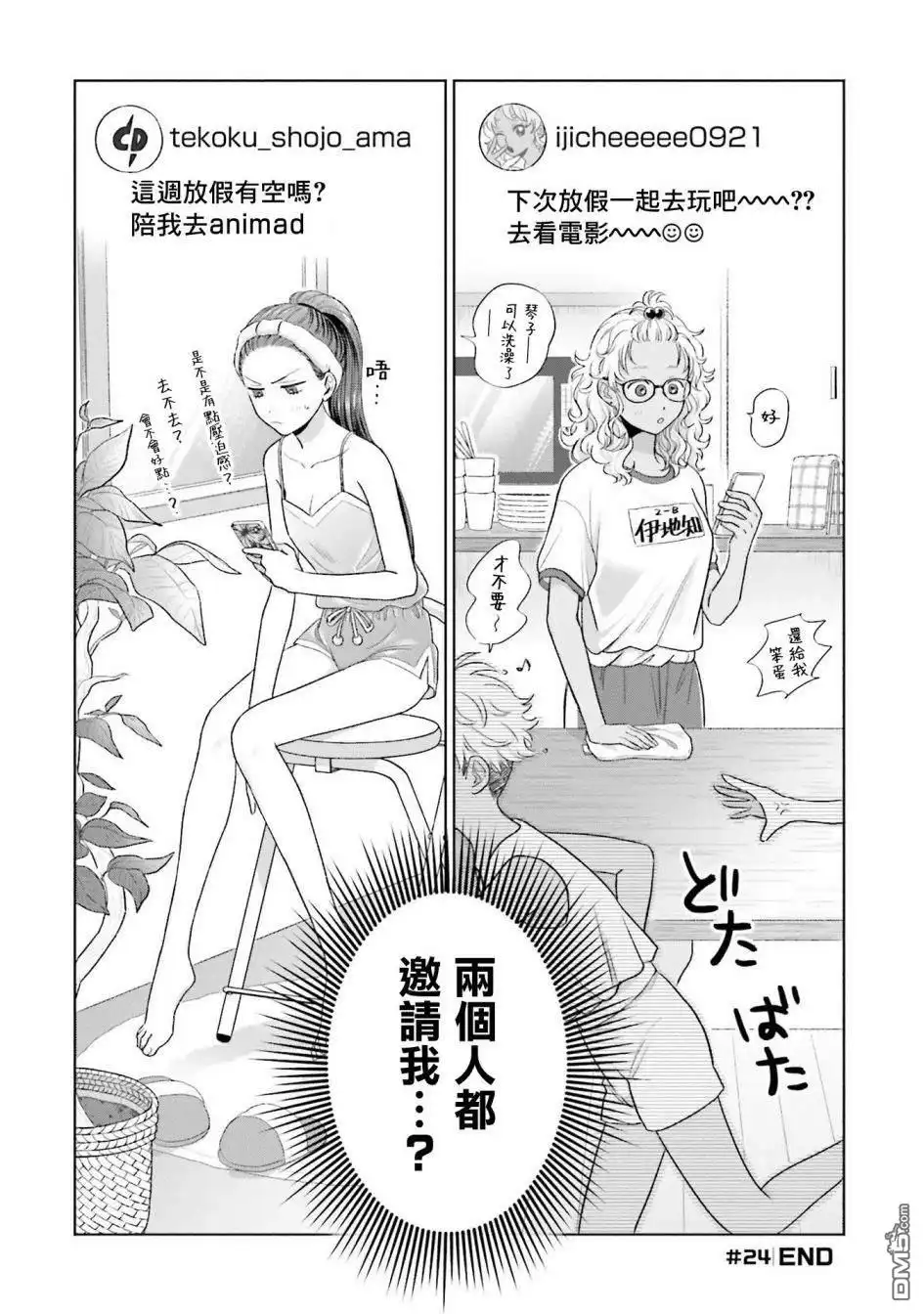第20页