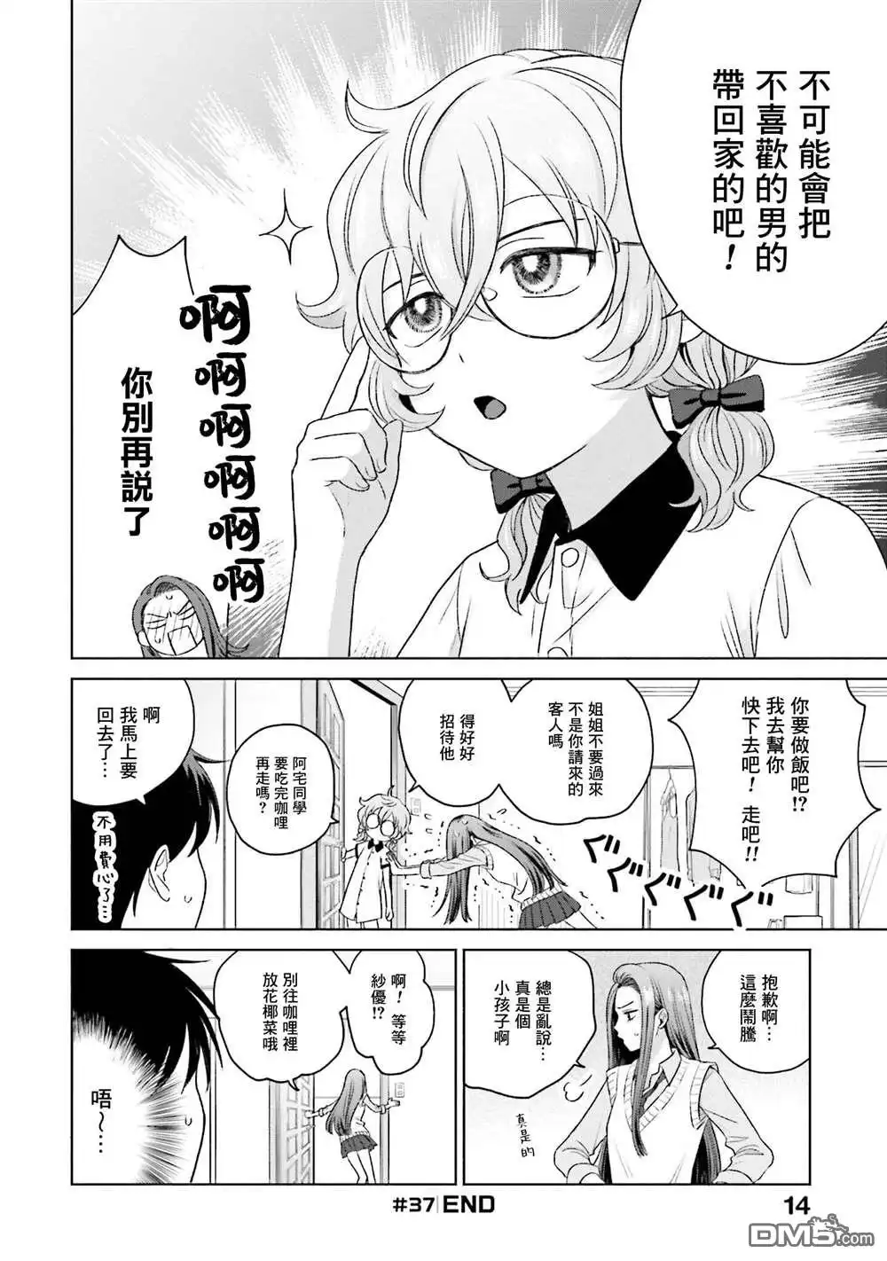 第16页