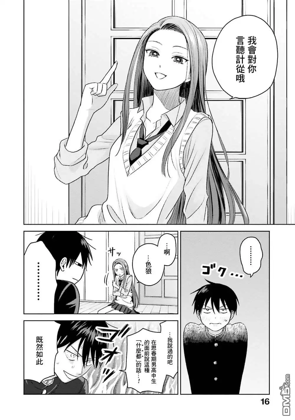 第18页