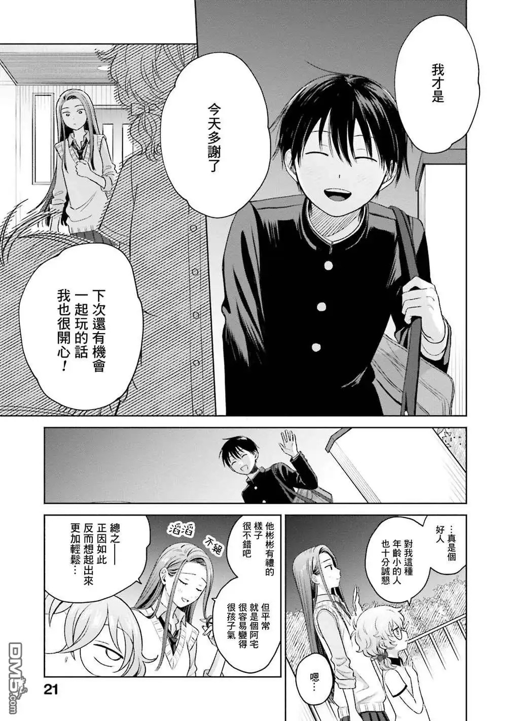 第23页
