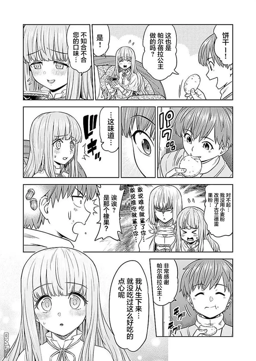 第37页