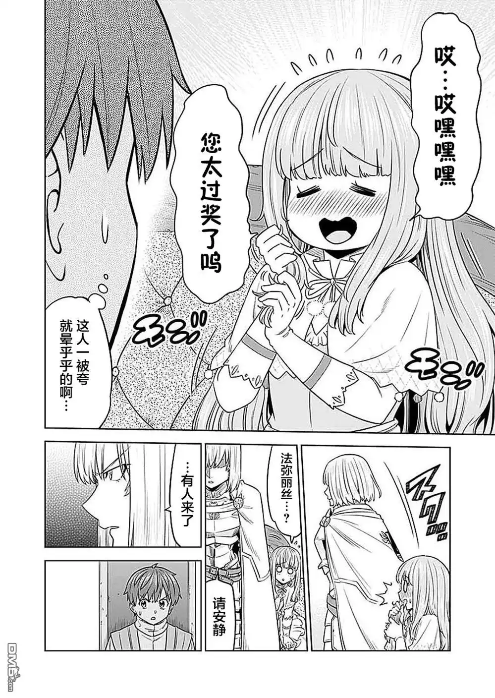 第38页