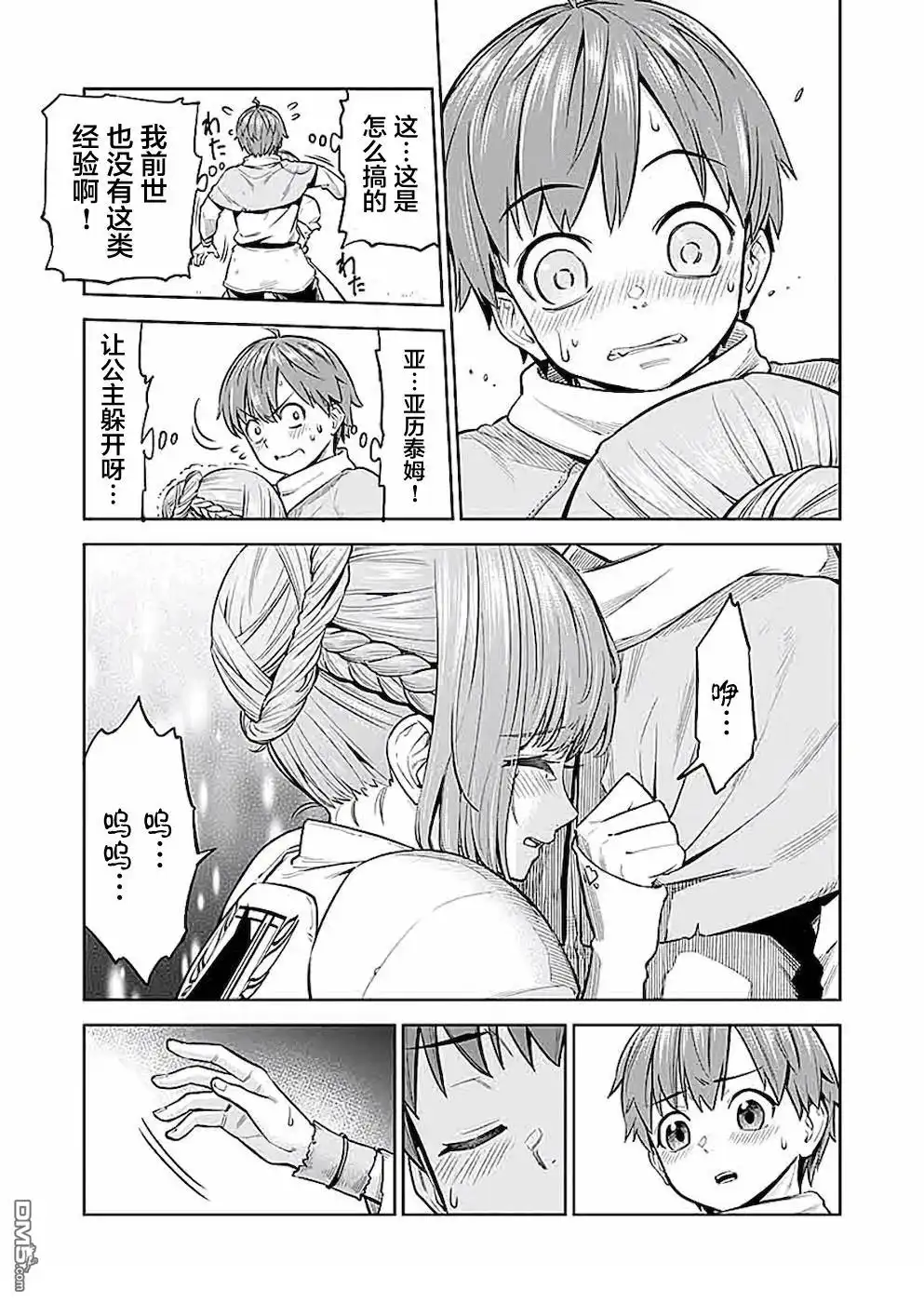 第11页