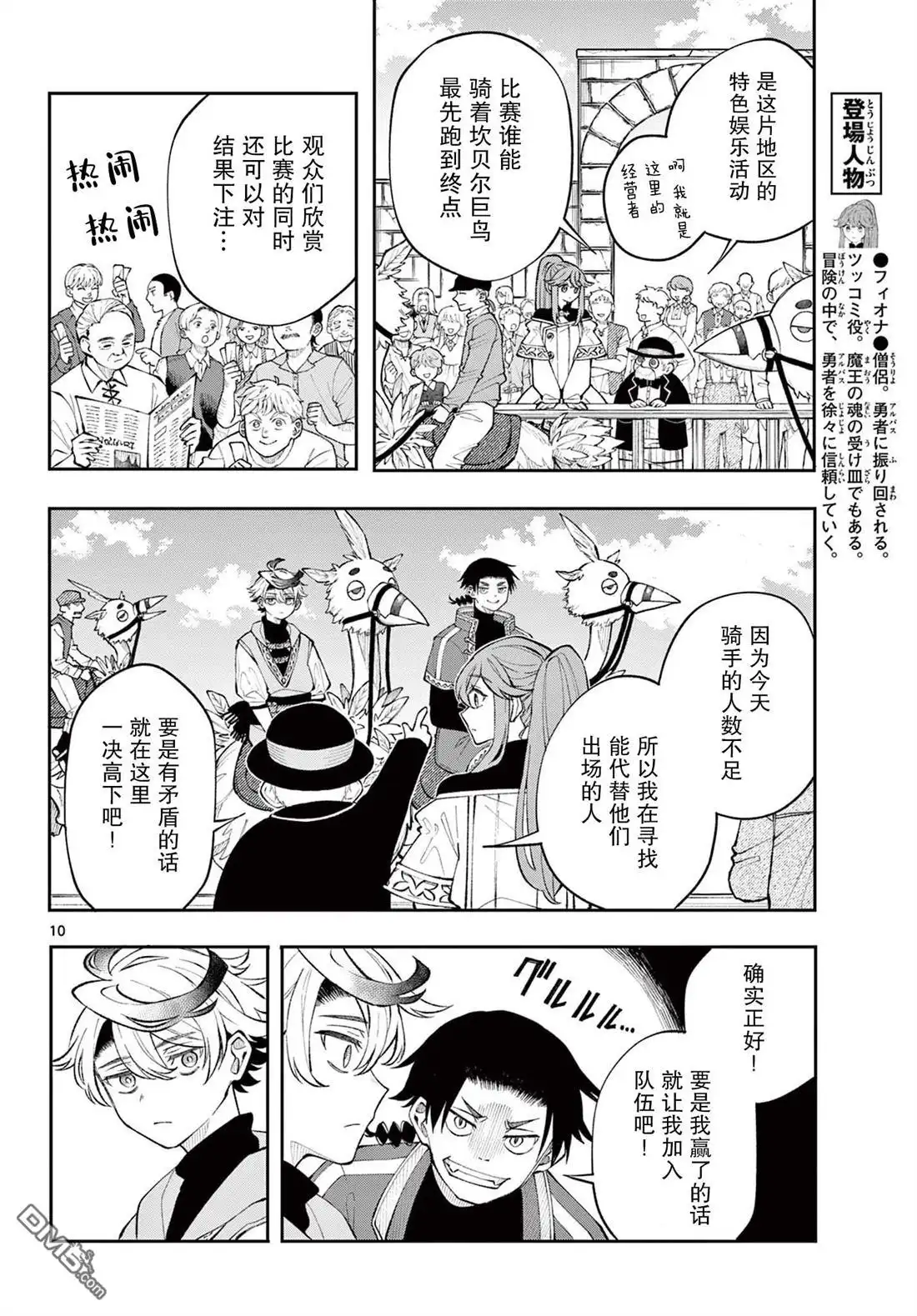 第10页