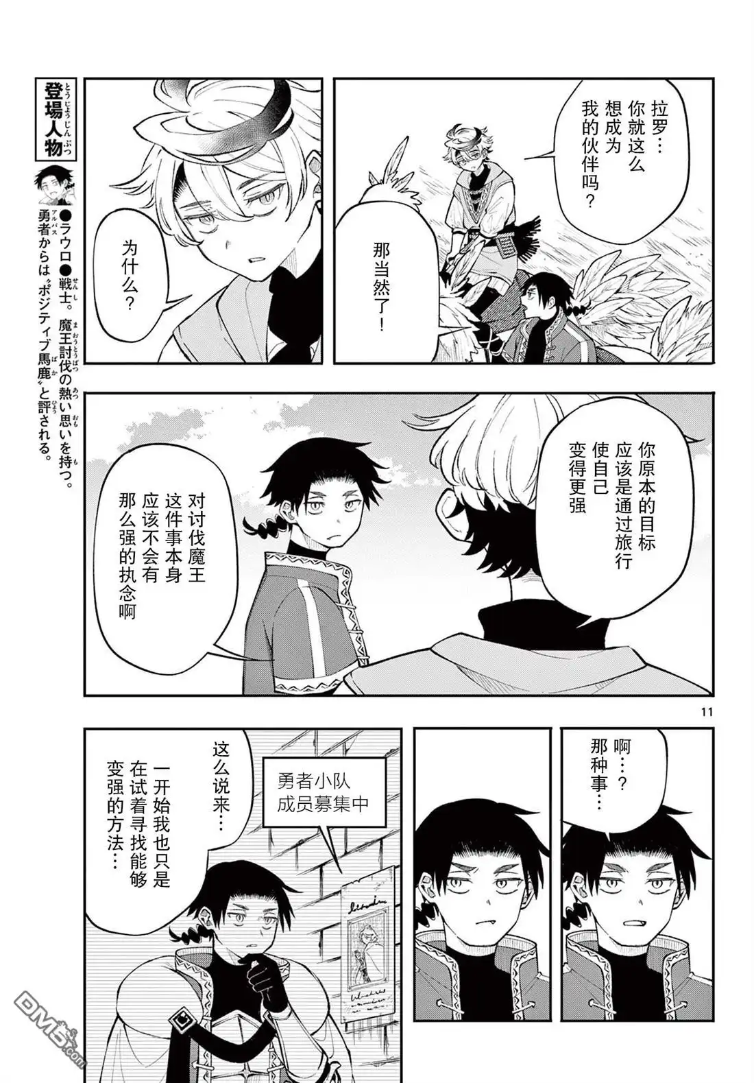 第11页