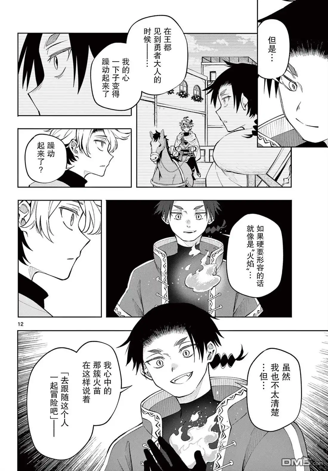 第12页