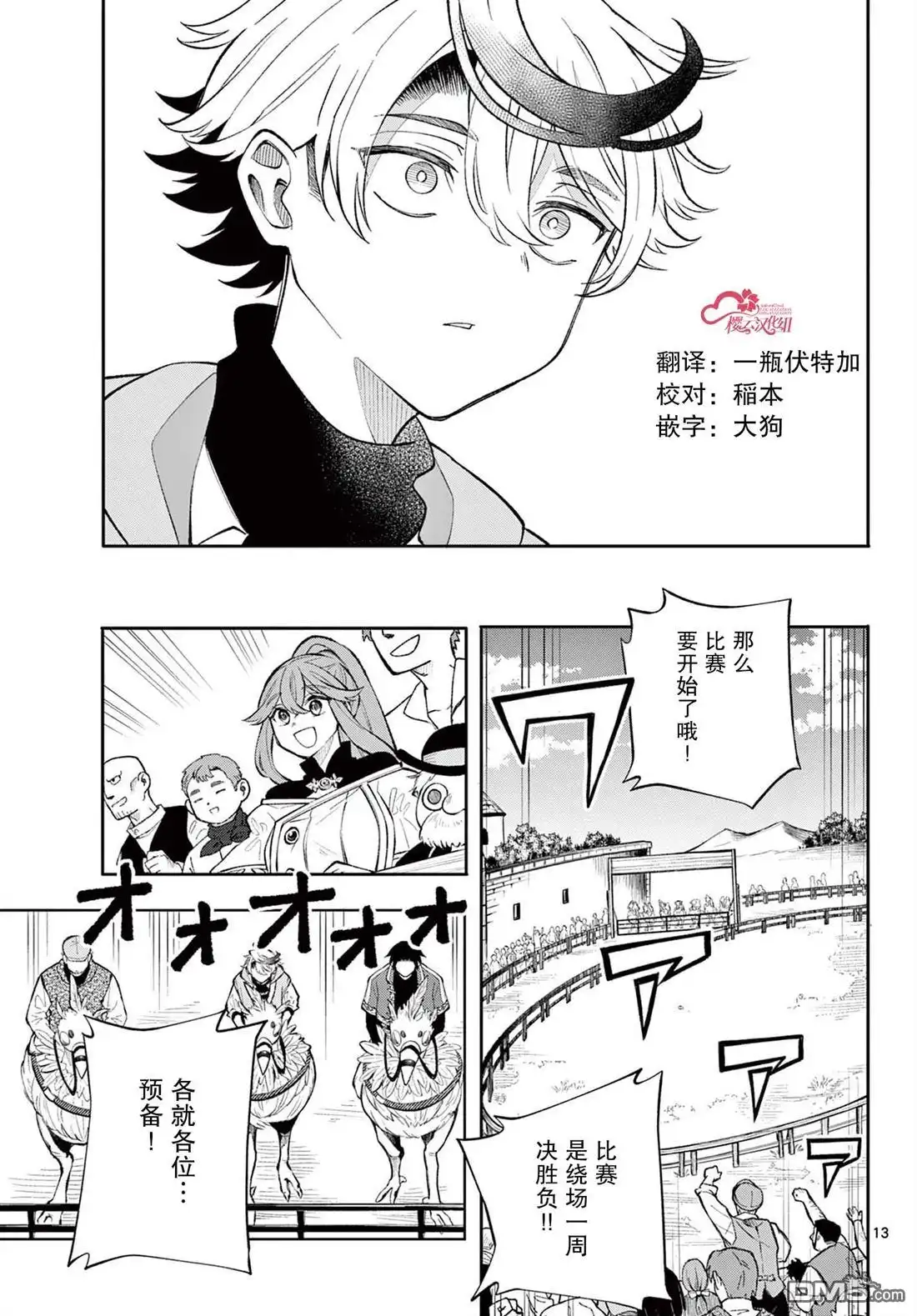 第13页