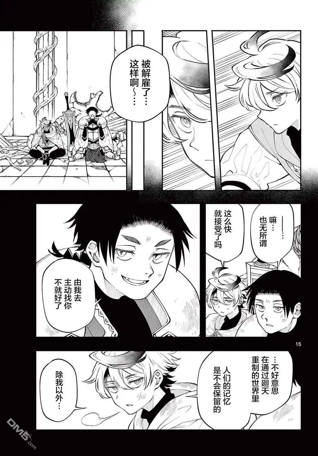 第15页