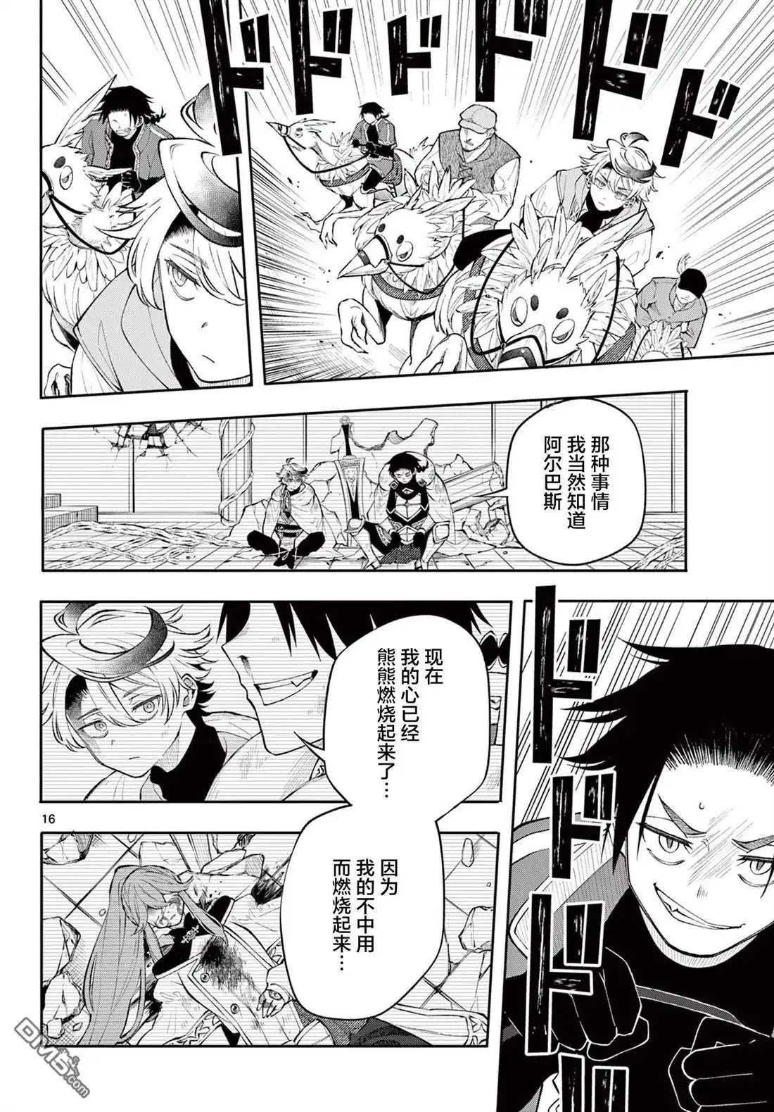 第16页