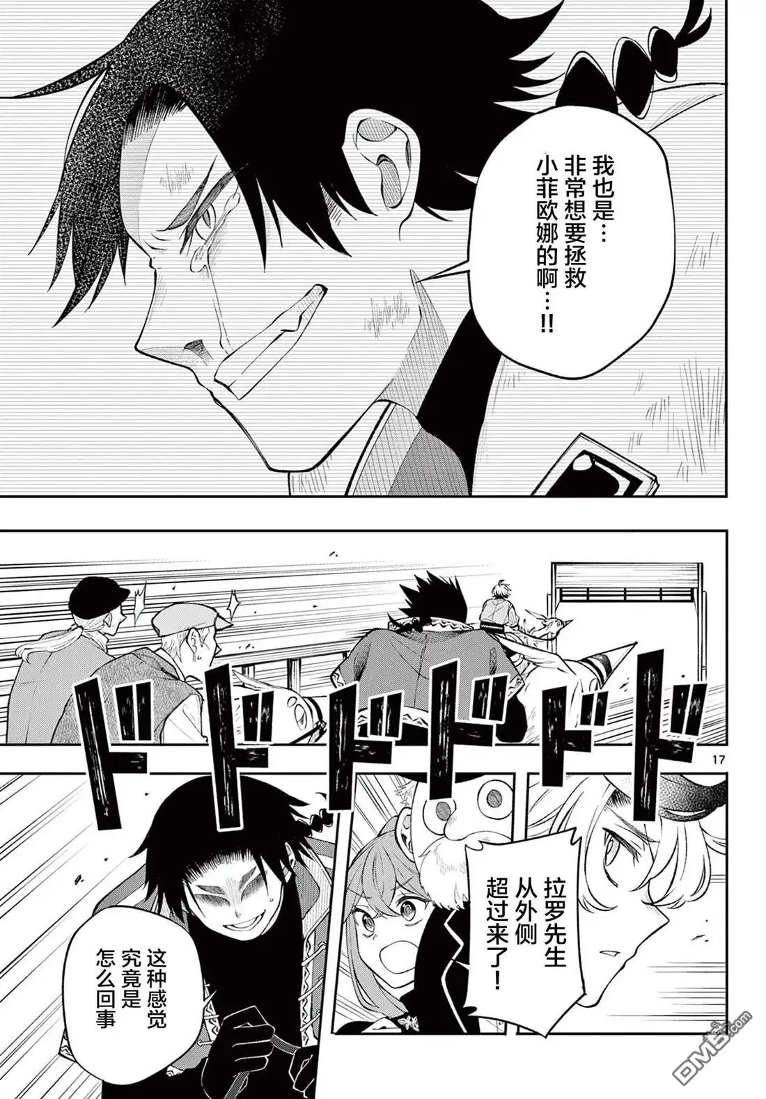 第17页