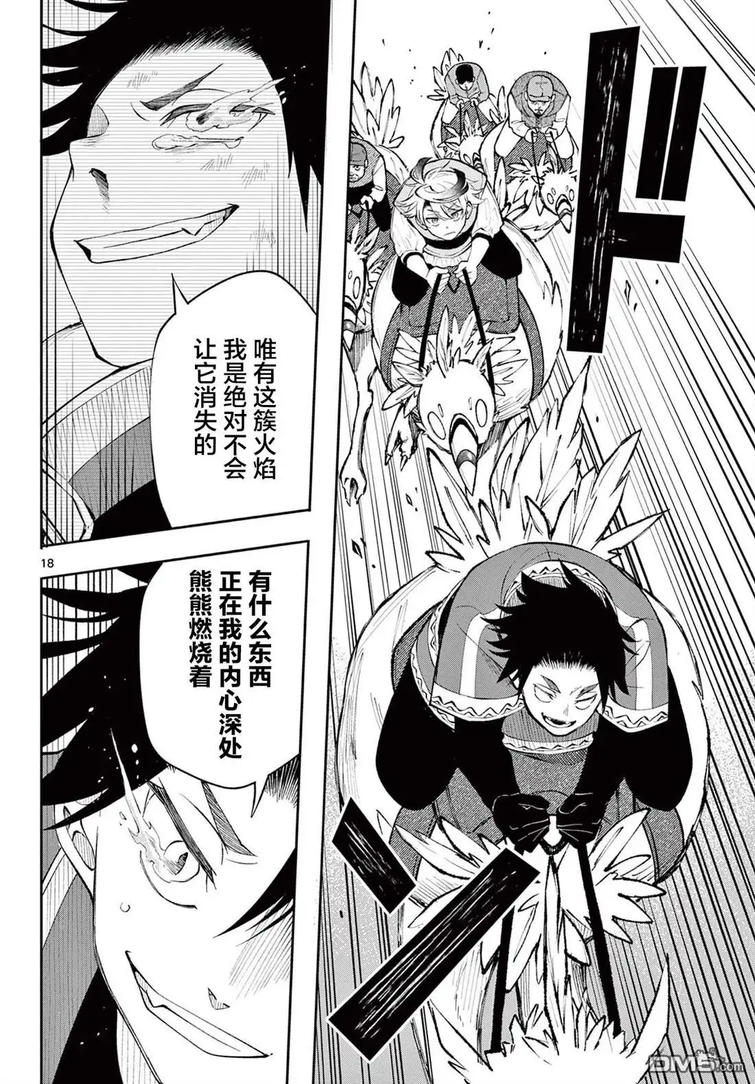 第18页