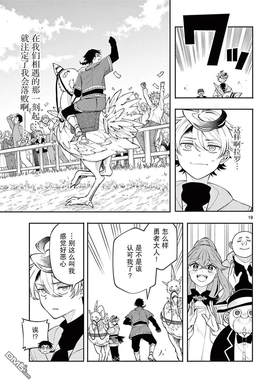 第19页
