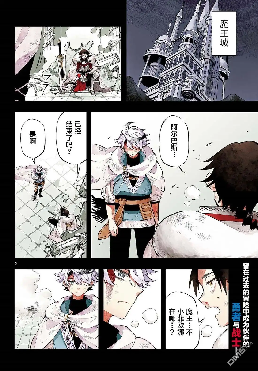 第2页