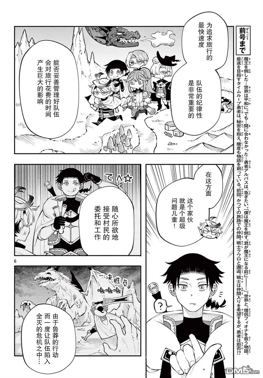 第6页