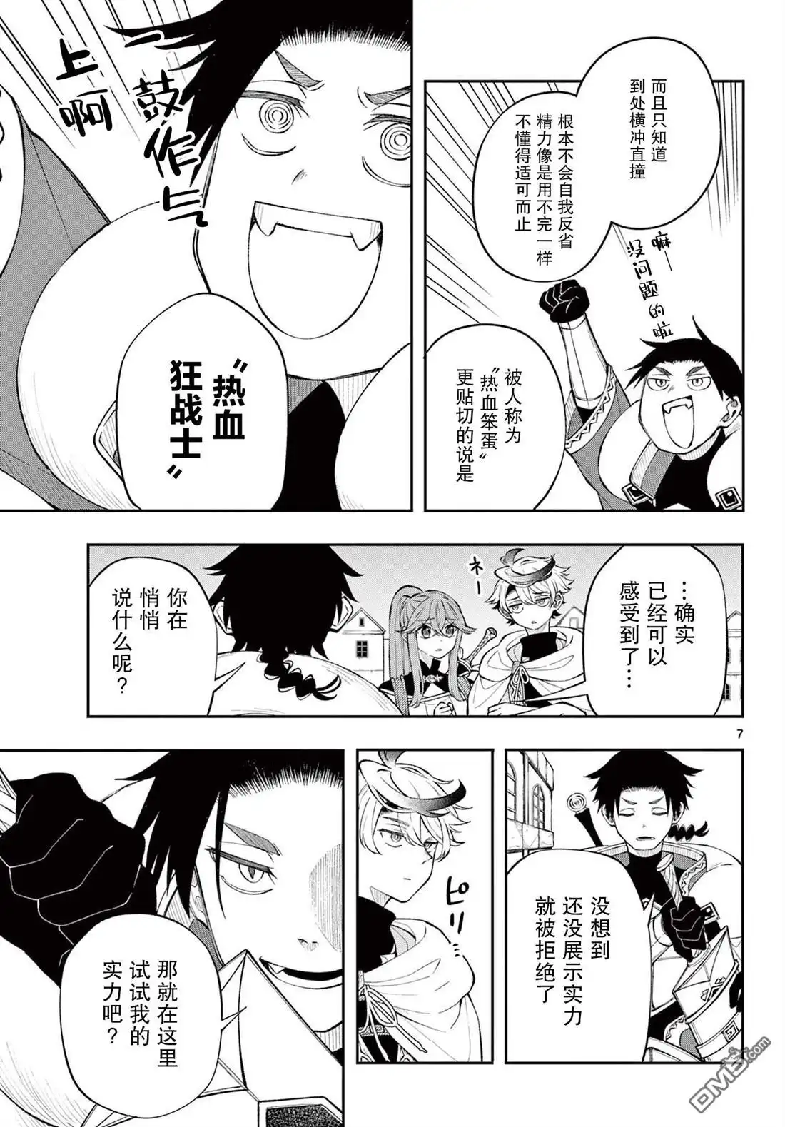 第7页