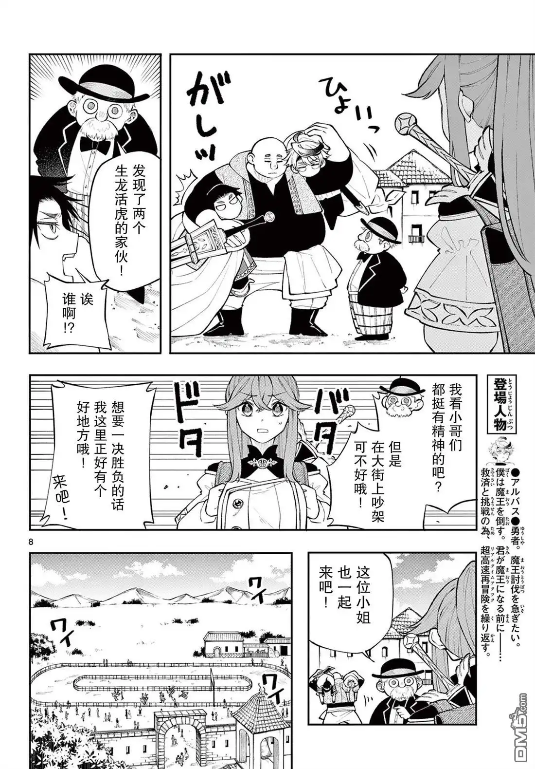 第8页