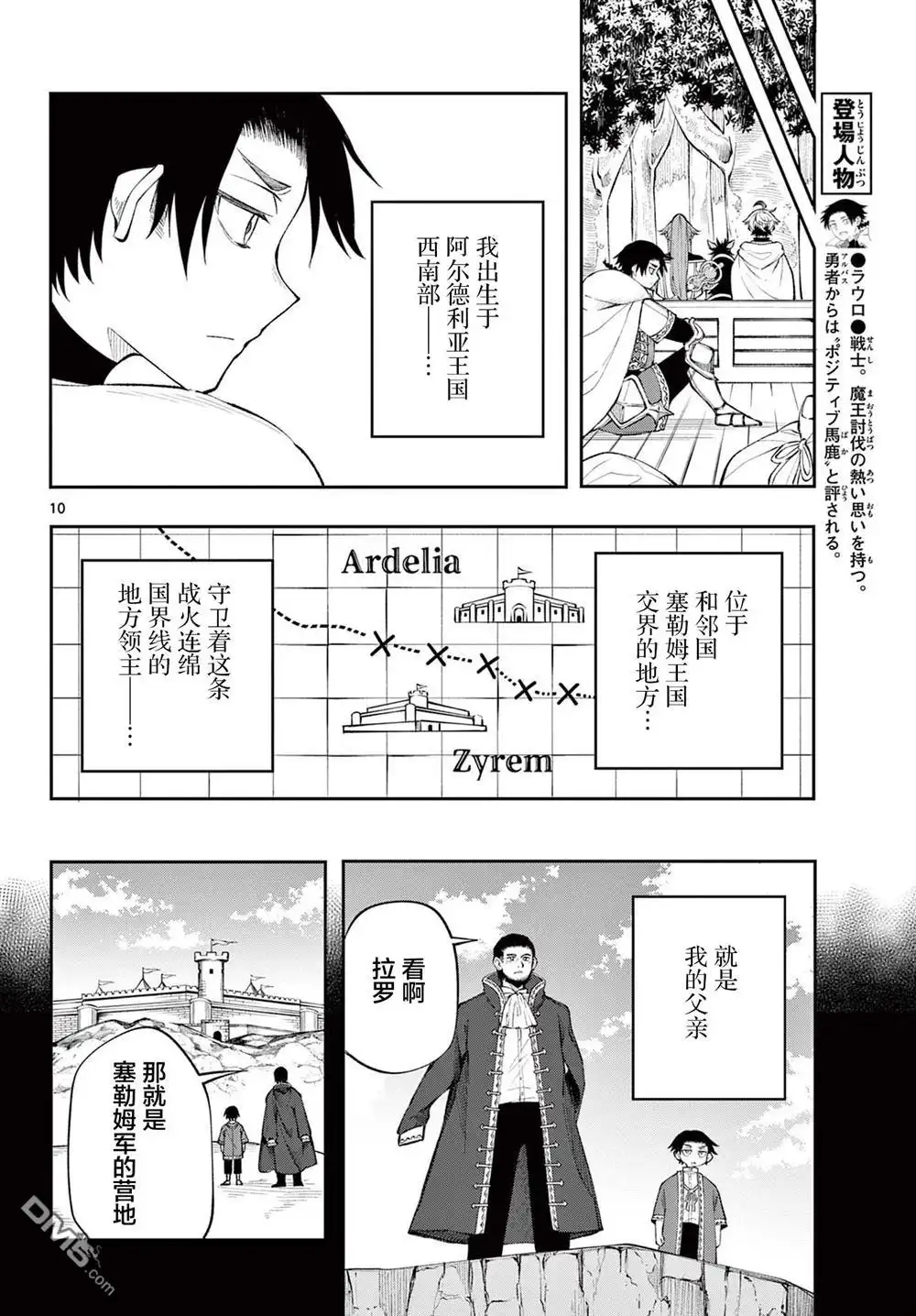 第10页