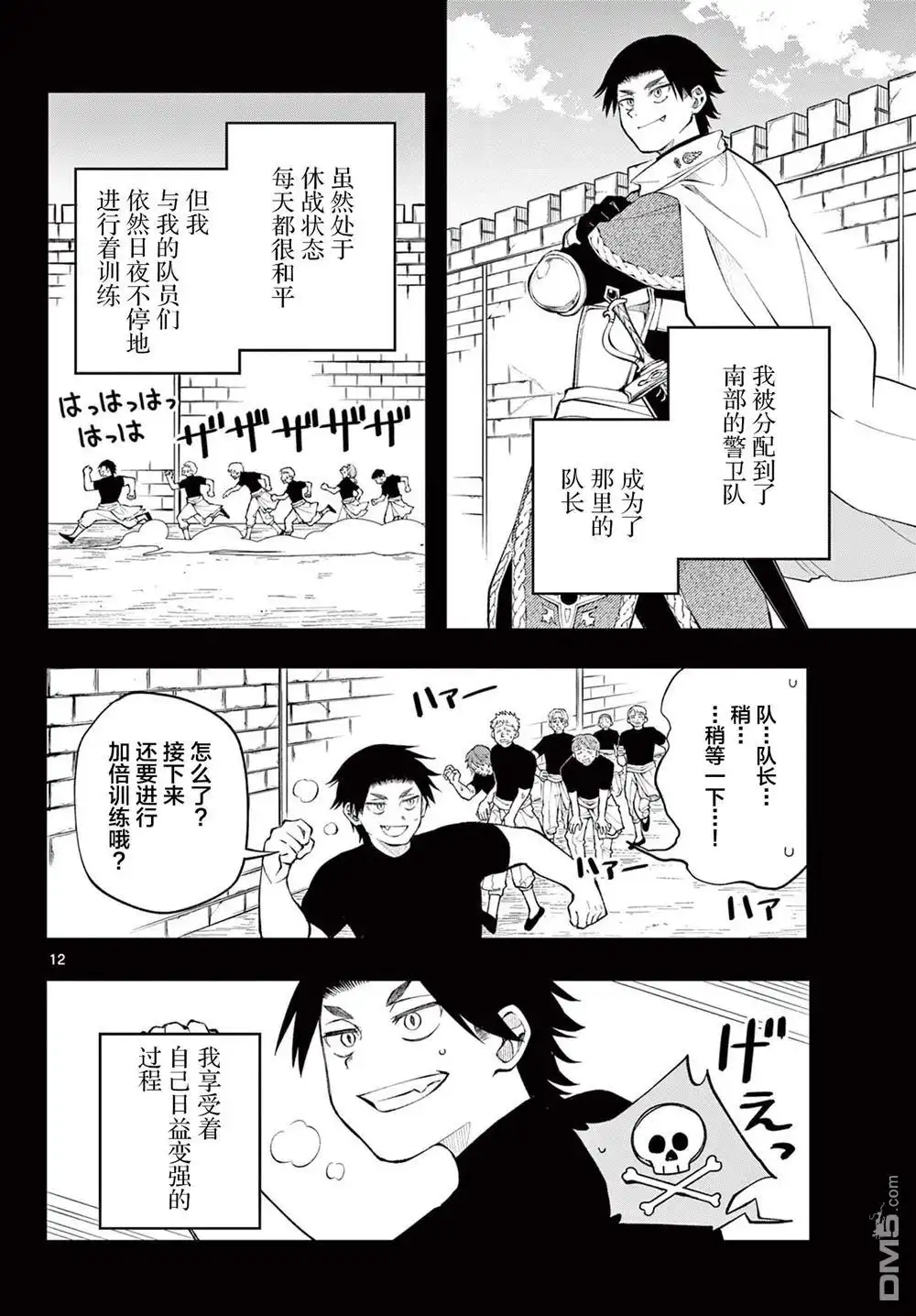 第12页