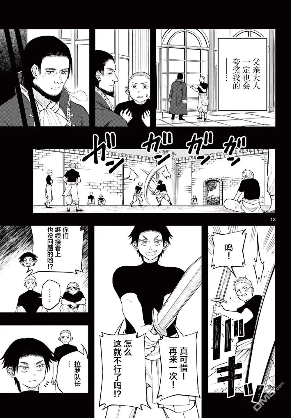 第13页