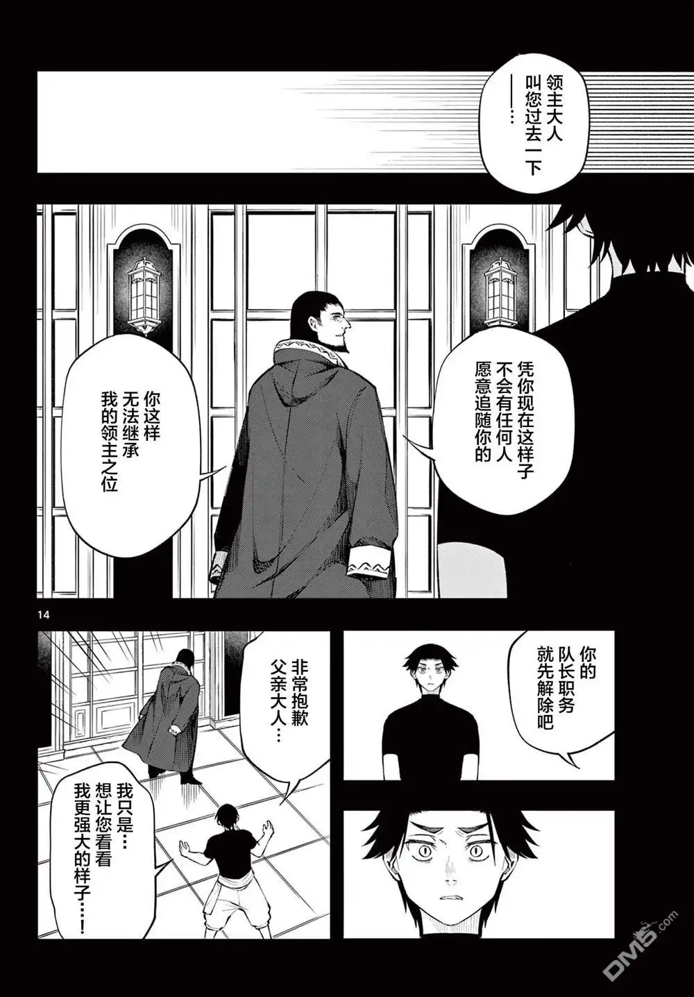 第14页