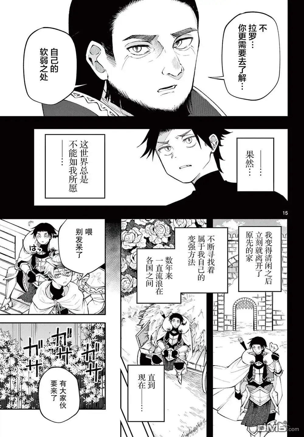 第15页